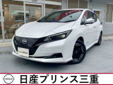 当社社有車!R5年式リーフ入荷!当社のネット検索を頂き誠にありがとうございます。お車選びのお手伝いは当店にお任せ下さい!お気に入りの1台を一緒にお探しいたします。
