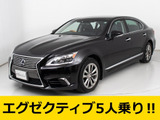 ★レクサス LS600hL エグゼクティブ 5人乗り★★禁煙★マークレビンソン★リアエンター★★LKA★衝突軽減★レーダークルーズ★★クリアランスソナー★パワートランク★★黒本革★冷暖房シート★連眼LED★