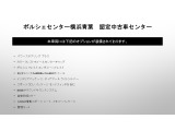 当車両のオプション一覧でございます。