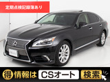★レクサス LS460 Ver-C Iパッケージ★★禁煙車★サンルーフ★障害物センサー★★BSM★パワートランク★LEDヘッドライト★★黒本革★オットマン★シートヒーター★★エアシート★オートクルーズ★HDDナビ★