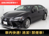 ★レクサス GS300h Ver-L 後期型★★禁煙車★全画面SDナビ★茶本革シート★★セーフティシステム+★LEDヘッドライト★★冷暖房シート★後席コントロールパネル★★HUD★パワートランク★障害物センサー★