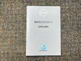 お車のことで困ったことがあれば取り扱い説明書などありますので安心です。ご不明な点などあればお気軽にお問い合わせくださいね♪