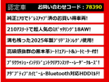 クラウンアスリート ハイブリッド 2.5 G 後期 黒革 OP18AW プリクラS