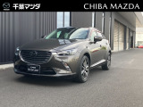 この度は千葉マツダのお車をご覧いただきまして誠にありがとうございます。