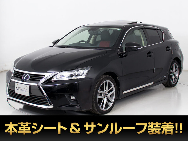 CT 200h クールツーリングスタイル 後期型 サンルーフ