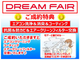 フリードハイブリッド 1.5 ジャストセレクション 