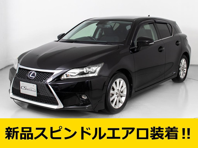 CT 200h バージョン C スピンドルED 新品革調シート