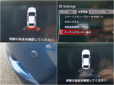 リアパーキングセンサー搭載!これもありがたいですね!