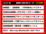 IS 300h バージョンL 後期型 黒本革 BSM 禁煙