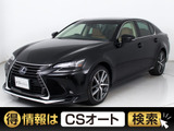 ★レクサス GS450h I-PKG 後期型★★禁煙車★全画面SDナビ★3眼LEDライト★★モデリスタ製フロントエアロ★本革★★クリアランスソナー★衝突軽減★LKA★★セーフティシステム★レーダークルーズ★