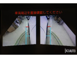さらに、左右側面カメラも装備しています。駐車枠や隣のクルマなど周囲との位置関係がよくわかり、駐車しやすいですよ。運転席からは目視できない助手席側の側面も見えますので、路肩に幅寄せする際なども安心です。