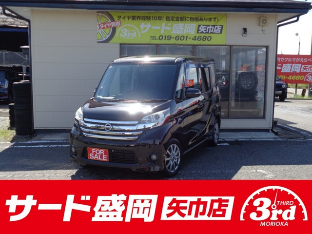 デイズルークス ハイウェイスター X 4WD 