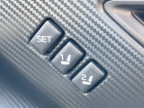 【メモリー機能付きパワーシート】ドライバーごとに設定したシート位置を記憶して、ボタン一つで切り替えできる便利な機能!運転する方が複数名いらっしゃるご家庭におすすめです♪