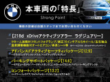 2シリーズアクティブツアラー 218d xDriveアクティブツアラー ラグジュアリー