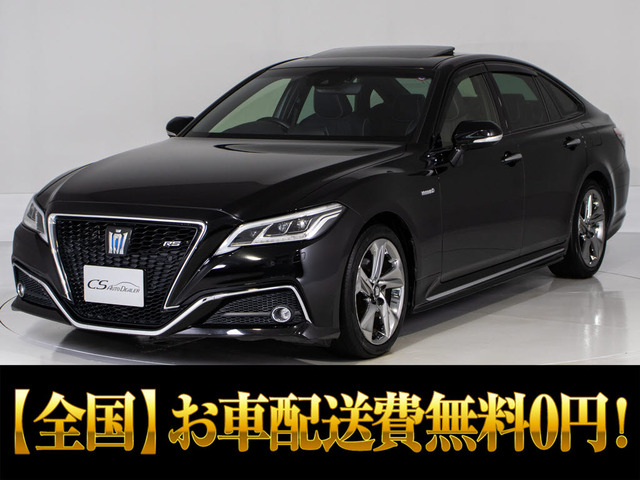 クラウン ハイブリッド 2.5 RS アドバンス サンルーフ黒革 全車速レーダ