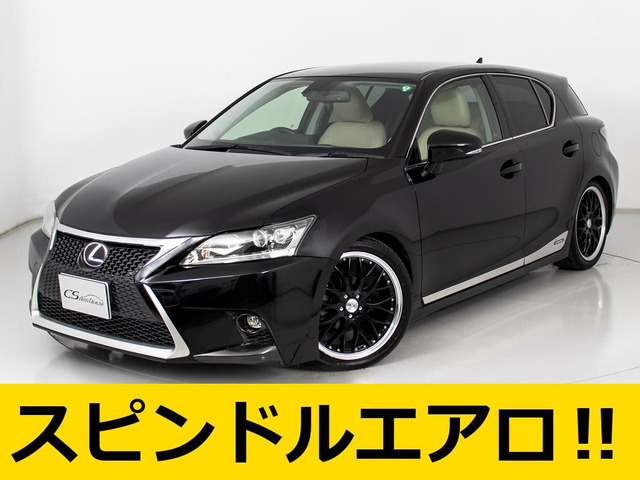 CT 200h バージョン C スピンドル Dampers クルーズC