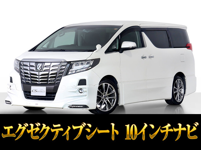 アルファード 2.5 S Cパッケージ TRDエアロ 10インチ大ナビ 後席モニタ