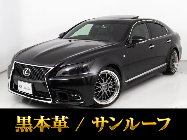 LS 460 Fスポーツ サンルーフ 3眼LEDライト 黒革