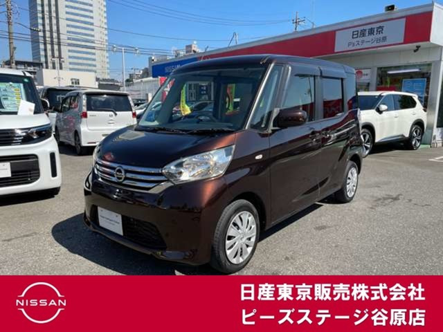 デイズルークス X 