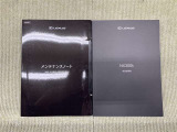保証書(メンテナンスノート)・取扱説明書あります