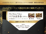 メルセデスベンツ三井アウトレットパーク木更津開業10周年記念Fair!!詳しくはセールススタッフまでお問合せ下さい!