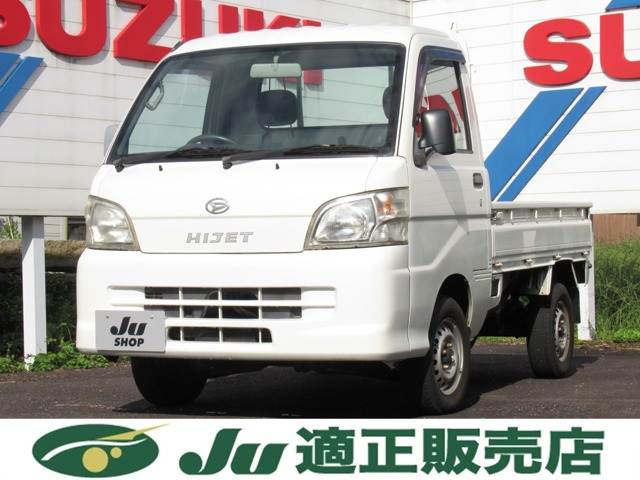 ハイゼットトラック エアコン パワステ スペシャル 3方開 4WD
