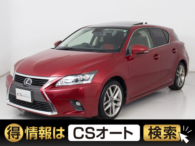 CT 200h クールツーリングスタイル サンルーフ スペシャルシート