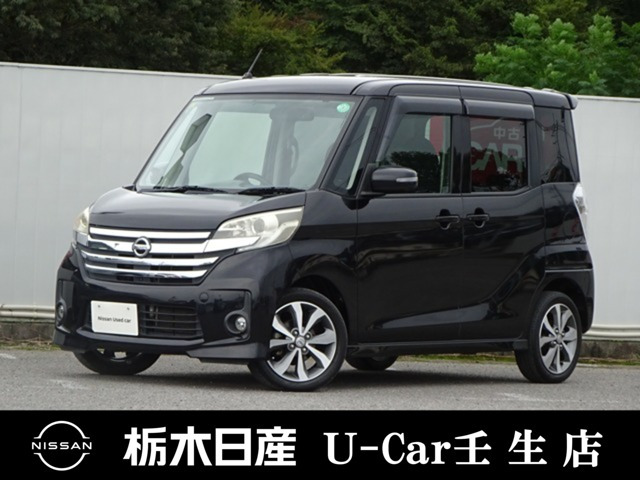 デイズルークス ハイウェイスター X Gパッケージ 4WD 