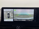 【アラウンドビューモニター】まるでクルマを真上から見下ろしたかのような視点で駐車をサポートします!クルマの斜め後ろや真横など、前後左右の4つのカメラの映像が合成されて、モニターに映し出されます。