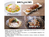 【高崎グルメをご賞味ください】日照時間が長く、豊かな自然に恵まれた高崎市。全国でも有名なパスタやうどんのほかにも、焼まんじゅうやホルモンも美味です!ぜひお立ち寄りの際は高崎の味をご堪能ください。