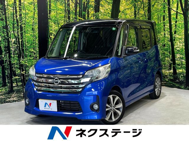 デイズルークス ハイウェイスター X Vセレクション 
