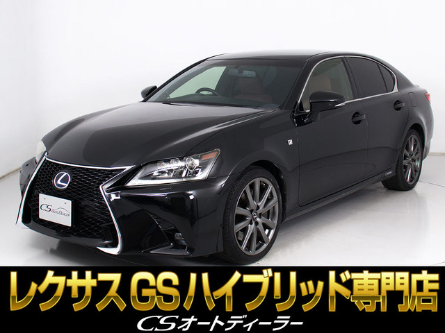 GS 450h Fスポーツ 黒本革 LEDライト 禁煙車