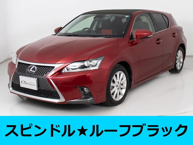 CT 200h バージョン C スピンドル ルーフブラック 禁煙