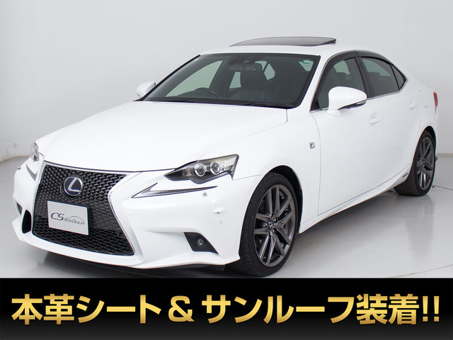 IS 300h Fスポーツ 禁煙サンルーフ黒革 OP60万!