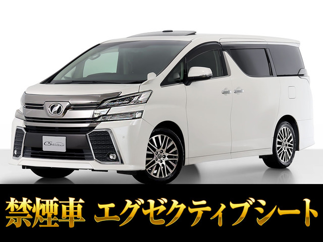 ヴェルファイア 2.5 Z Gエディション サンルーフ 車検タップリ 禁煙車
