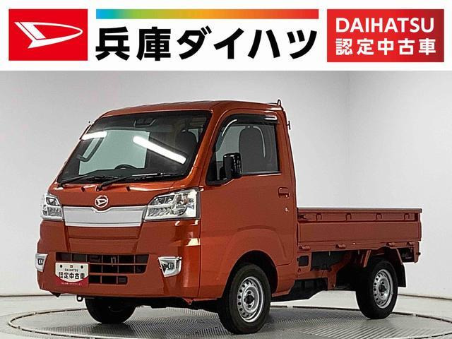 ハイゼットトラック エクストラ SAIIIt 4WD 