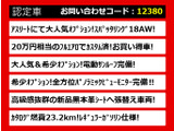 クラウンアスリート ハイブリッド 2.5 S サンルーフ 黒革 フルエアロ OP18AW