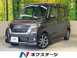 両側電動ドア SDナビ 全周囲カメラ 衝突被害軽減システム 禁煙車