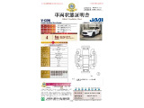 【車両状態証明書】修復歴や板金塗装跡の有無はもちろん、車両図を見ながら傷や凹みも実車で確認でき安心してご購入いただけます。