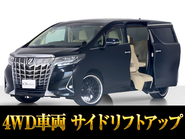 アルファード2.5 X サイドリフトアップチルトシート 4WD福祉車