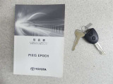 取扱い説明書もしっかり付いてます。中古車ですので、意外とない車も多いんですよ。