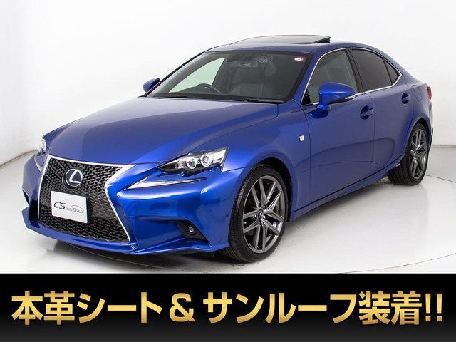 IS 300h Fスポーツ サンルーフ 整備記録簿11回