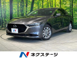 マツダ MAZDA3セダン 1.8 XD プロアクティブ ツーリング セレクション