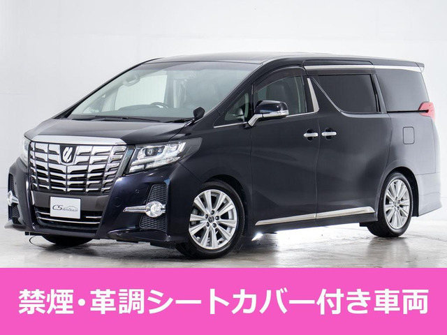 アルファード 2.5 S 両側パワスラ 革調シートカバー 禁煙