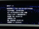 地図データは2024春版となっております☆有料で最新版に更新も可能です!