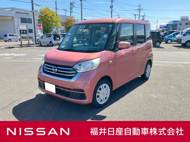 デイズルークス X 