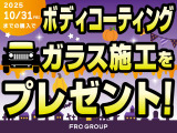 10/31まで決算セール開催中です!
