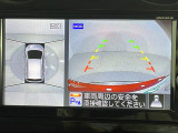 【アラウンドビューモニター】まるでクルマを真上から見下ろしたかのような視点で駐車をサポートします!クルマの斜め後ろや真横など、前後左右の4つのカメラの映像が合成されて、モニターに映し出されます。