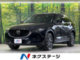マツダコネクトナビ 全周囲カメラ BOSEサウンド 衝突軽減装置