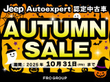 10/31まで決算セール開催中です!